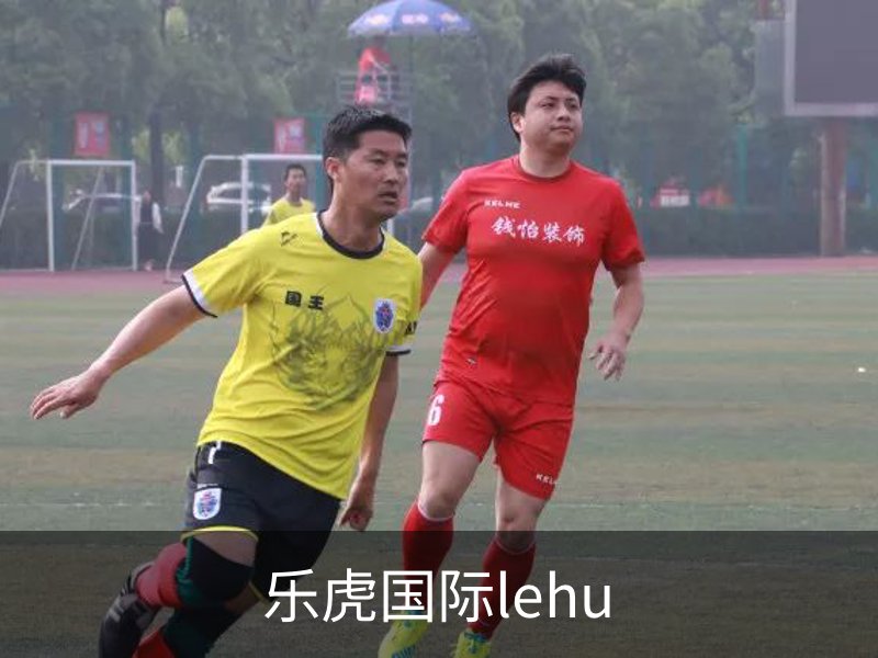 走进乐虎国际lehu